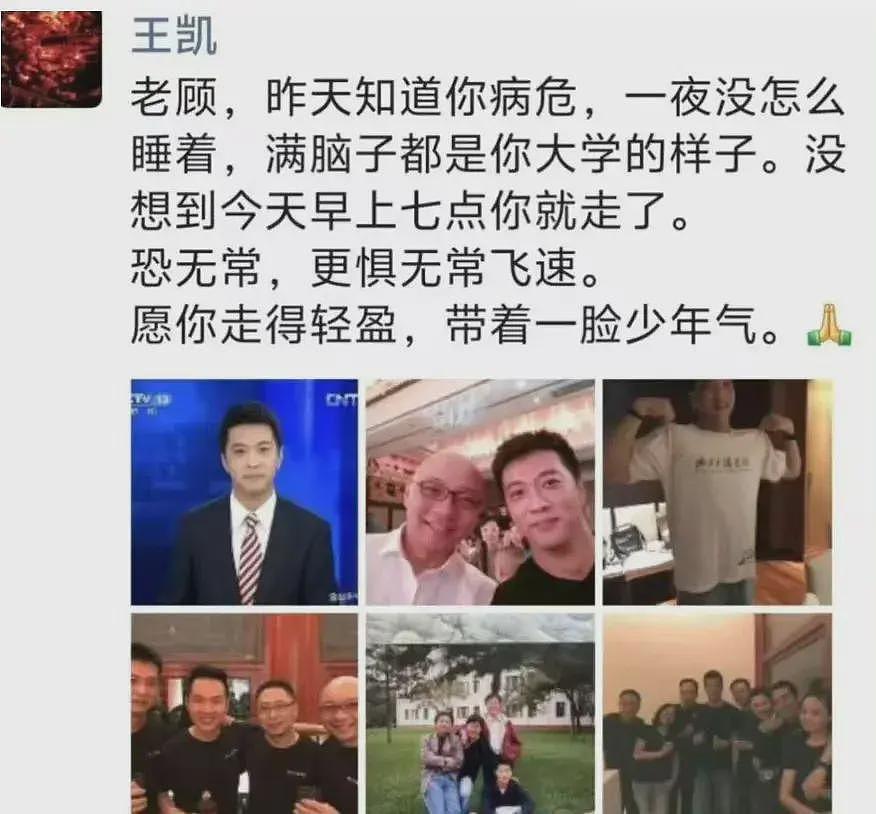 曝顾国宁一周内病情恶化！疑父母相继离世打击大，离婚原因首次曝光（组图） - 7