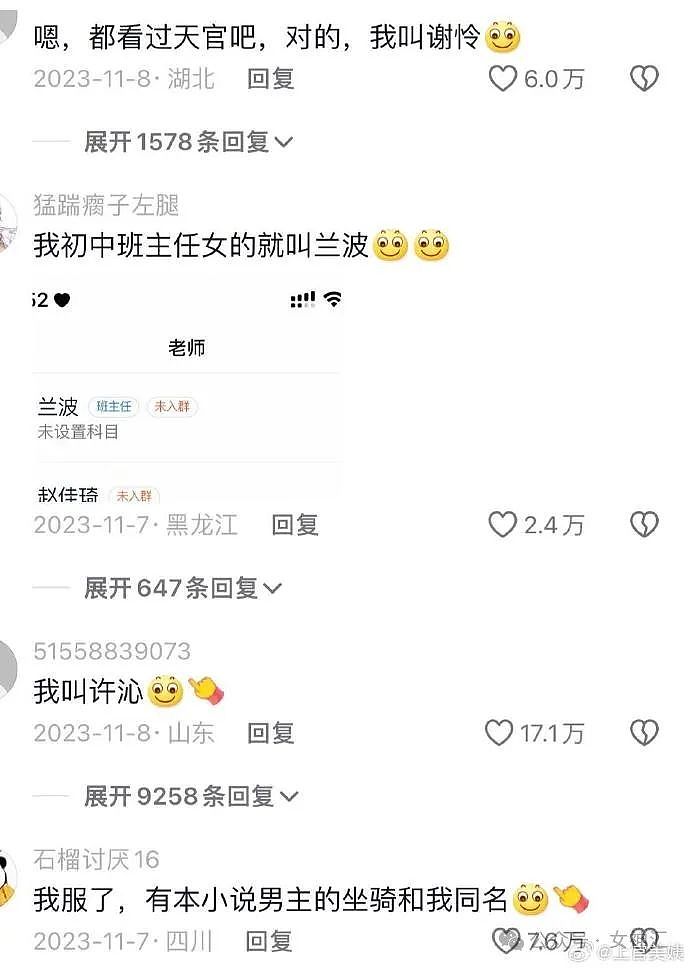 【爆笑】公司两个已婚男女在搞暧昧？不小心被同事发现了？网友傻眼：这细节出乎意料（组图） - 47