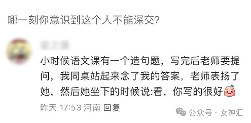 【爆笑】公司两个已婚男女在搞暧昧？不小心被同事发现了？网友傻眼：这细节出乎意料（组图） - 16