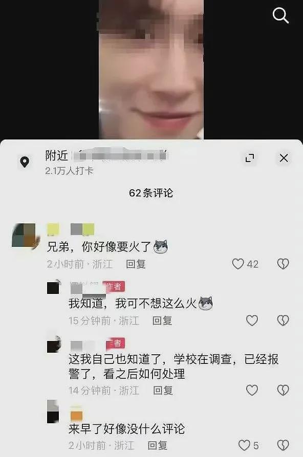 大学女老师出轨学生被老公发视频举报后续：男学生社交账号被扒太离谱（组图） - 16