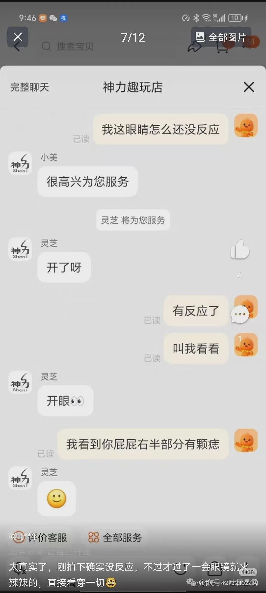 【爆笑】买房抽奖喜提迈巴赫…？网友：气得我神券都不膨胀了（组图） - 37