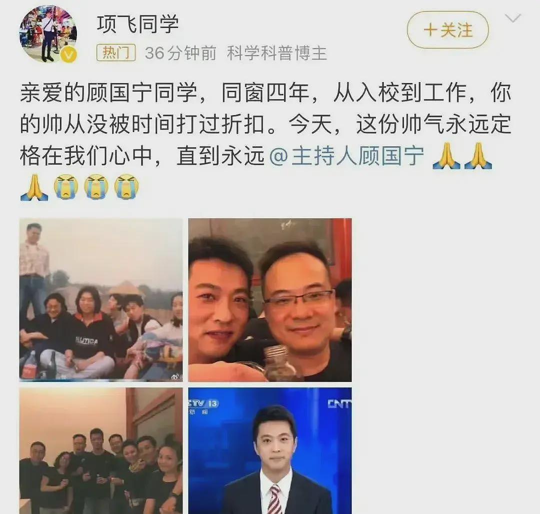 曝顾国宁一周内病情恶化！疑父母相继离世打击大，离婚原因首次曝光（组图） - 8