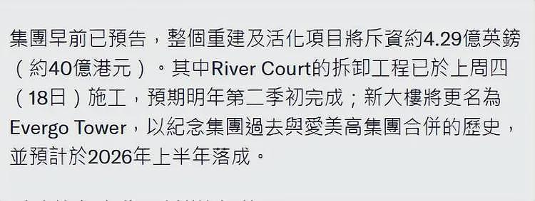 真豪横！刘銮雄三度出售伦敦豪宅，总价值37亿，英国皇室大受震动 - 7