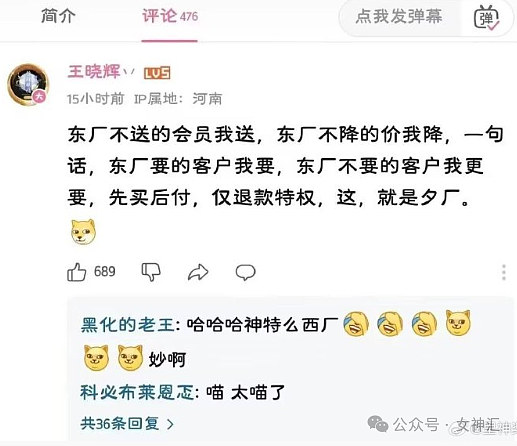 【爆笑】公司两个已婚男女在搞暧昧？不小心被同事发现了？网友傻眼：这细节出乎意料（组图） - 17