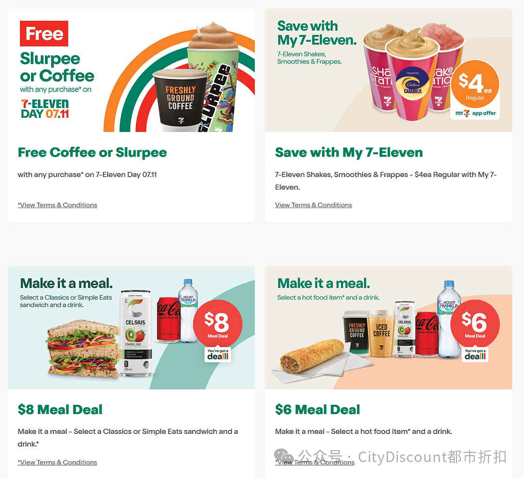 预告！【7-Eleven】便利店年度“7-11 Day“ 活动（组图） - 1