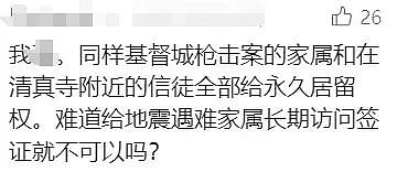 23名华人留学生集体丧命，115个家庭破碎！“元凶”仅被罚750刀...（组图） - 11