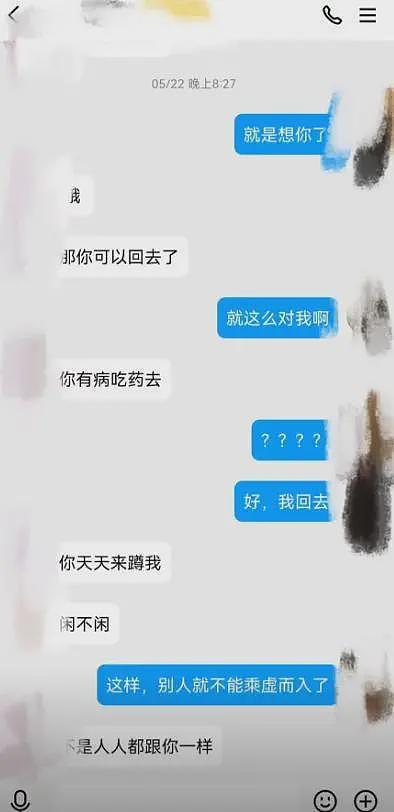 这一次，出轨自己学生的金华女教师，“底裤”都快要被扒光了（组图） - 11