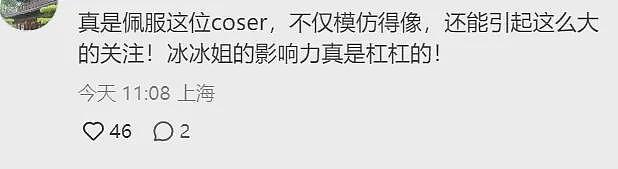 万圣节范冰冰coser被带走，近看满脸痘印显男相，本人回应被带走（组图） - 10