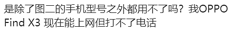 澳洲陷入混乱！一夜之间，无数华人手机变板砖；40岁华男乘飞机竟当场猝死，全机伴尸数小时（组图） - 8