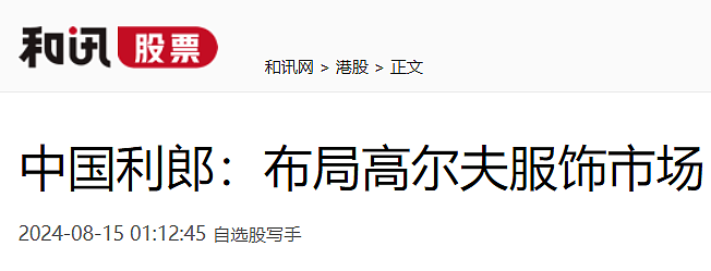 年入15亿！硬汉最爱的“男装茅台”，开始讨好年轻人了（组图） - 17