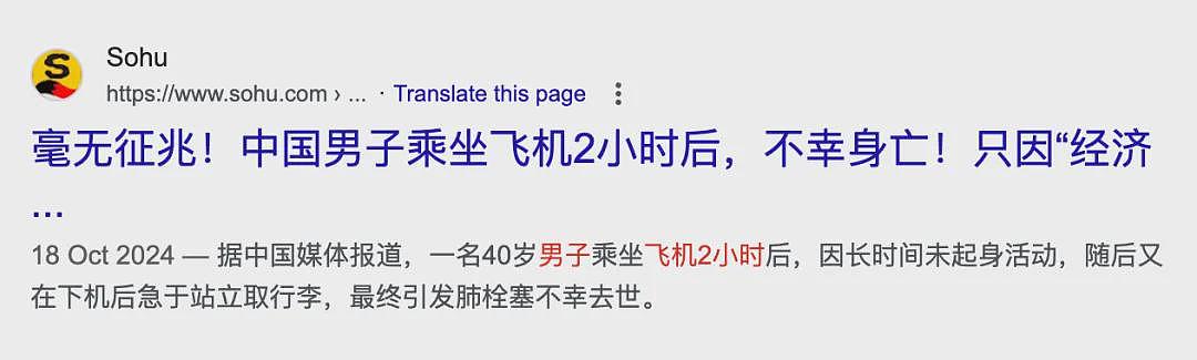 澳洲陷入混乱！一夜之间，无数华人手机变板砖；40岁华男乘飞机竟当场猝死，全机伴尸数小时（组图） - 14