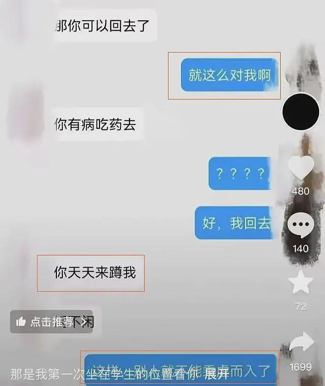 金华高校女老师被解聘，曾获两届“学生最喜爱的老师”称号，丈夫或将担责（组图） - 6