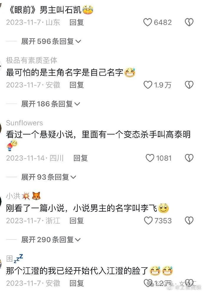 【爆笑】公司两个已婚男女在搞暧昧？不小心被同事发现了？网友傻眼：这细节出乎意料（组图） - 48