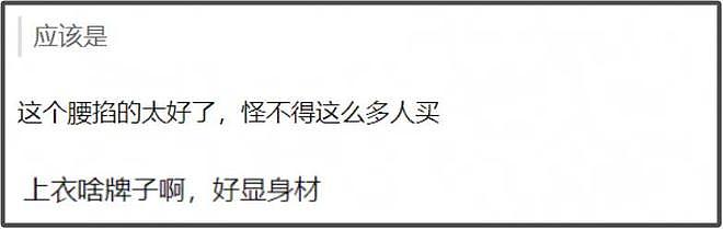 37岁刘亦菲终于瘦了！泰国射击被偶遇，身材苗条小蛮腰抢镜（组图） - 14