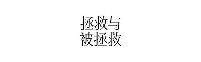 黄圣依：觉醒了，但不多（组图） - 3