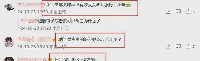 大学女老师出轨学生被老公发视频举报后续：男学生社交账号被扒太离谱（组图） - 17