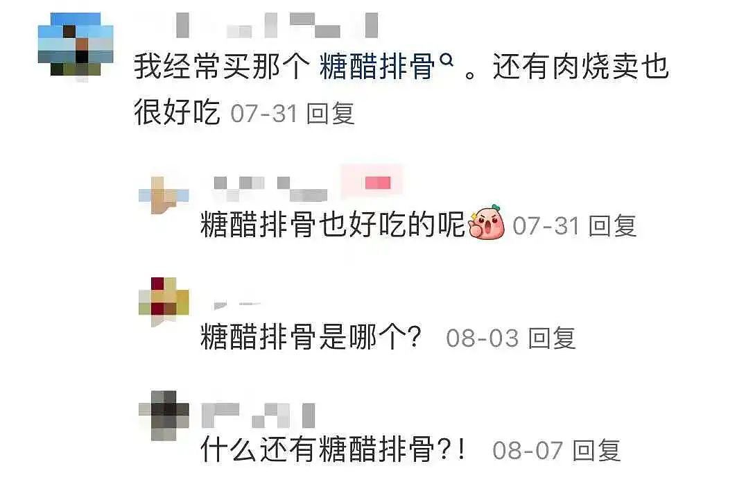 “3美元购物袋被留学生抢成土特产”，这“美国胖东来”咋让“有点文化但没钱”的新中产上头？（组图） - 15