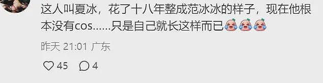 万圣节范冰冰coser被带走，近看满脸痘印显男相，本人回应被带走（组图） - 17