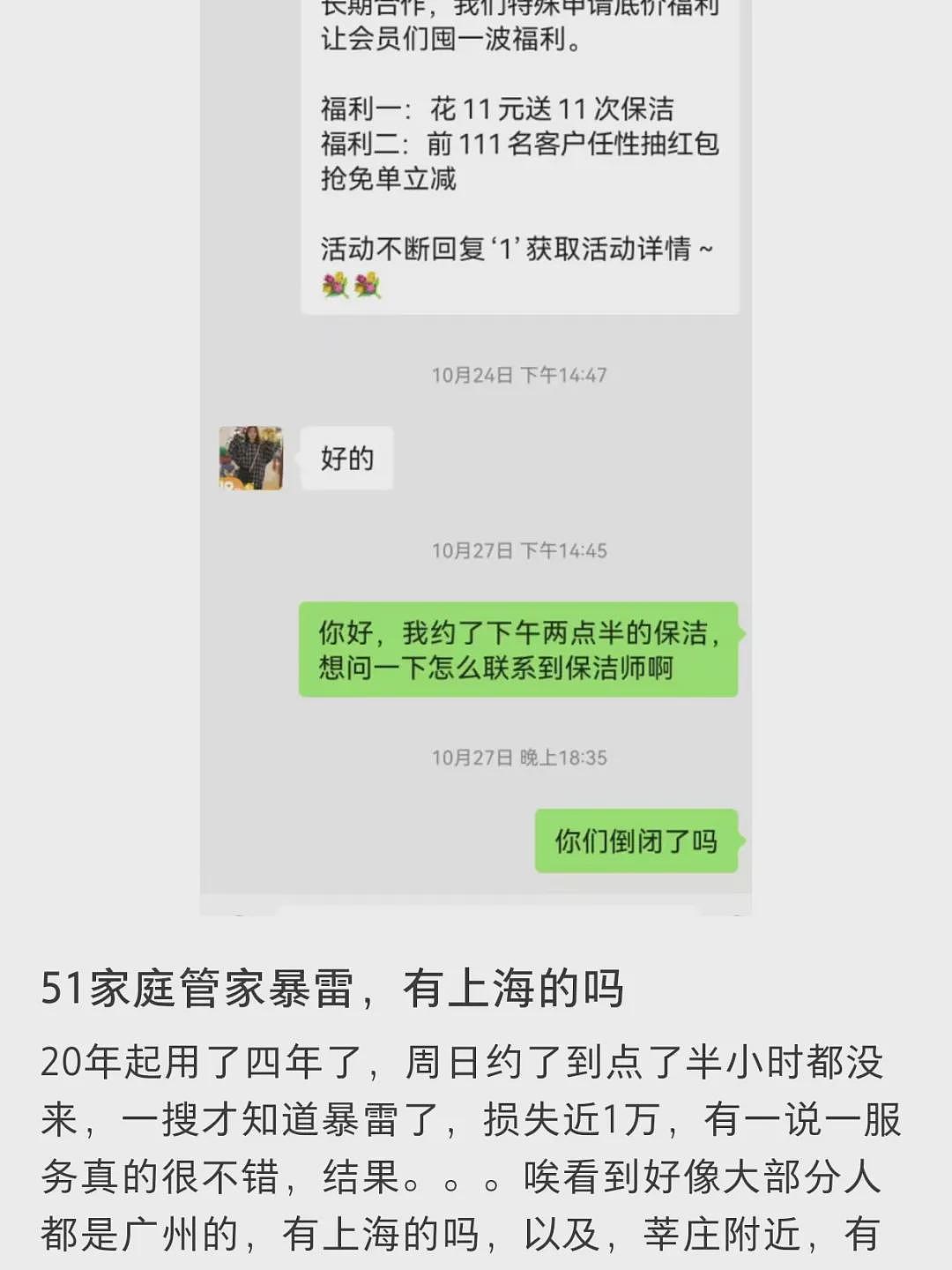 暂停服务，全部下架！有人刚充10万元，网友：都“出事了”还在催我办卡！知名平台发文回应（组图） - 4