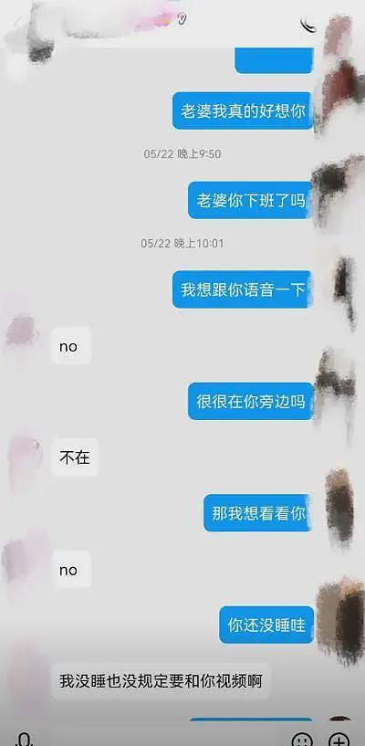 这一次，出轨自己学生的金华女教师，“底裤”都快要被扒光了（组图） - 12