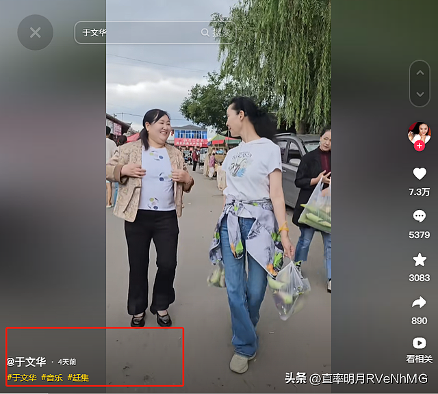 57岁于文华现状：住农村简陋房裙子拖地喂狗，如今生活幸福？（组图） - 3