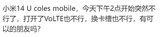 澳洲陷入混乱！一夜之间，无数华人手机变板砖；40岁华男乘飞机竟当场猝死，全机伴尸数小时（组图） - 2