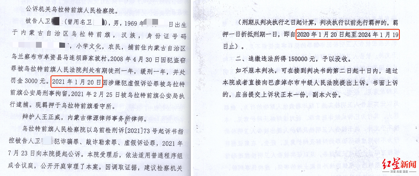 判决书写错时间4年刑期变3年，男子出狱近9个月重新被羁押，家属希望法院道歉（组图） - 1