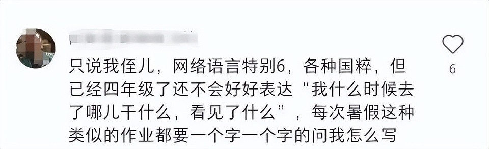 “哈哈哈哈哈，笑死”，杭州五年级小学生一篇作文，让语文老师沉默了（组图） - 2