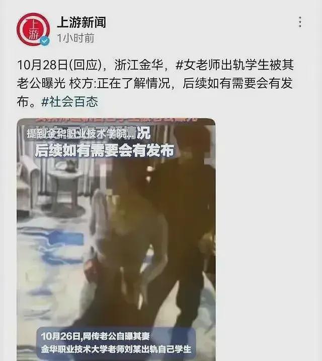 金华出轨女教师丈夫照片曝光！颜值堪比吴奇隆，曾获田径冠军（组图） - 7