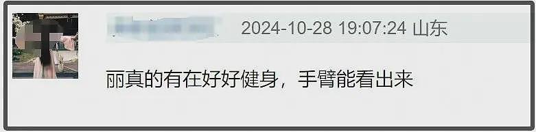 37岁赵丽颖脸颊凹陷现初老！手臂肌肉线条明显，不追求白幼瘦获赞（组图） - 12