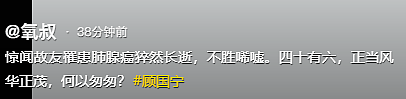 前央视主持人顾国宁去世，好友称其罹患肺腺癌，最后身影神采奕奕（组图） - 9