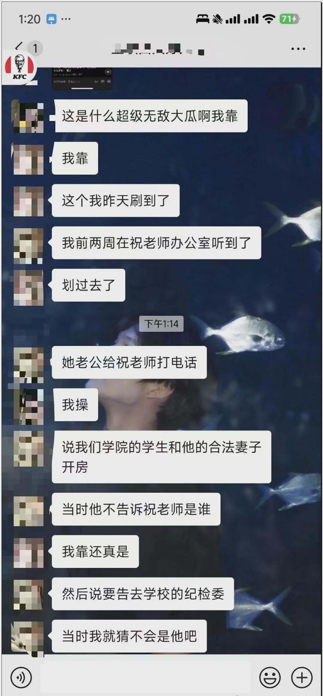 大学女老师出轨学生被老公发视频举报后续：男学生社交账号被扒太离谱（组图） - 1