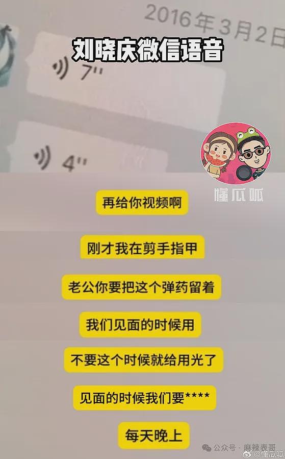 刘晓庆出轨？她的人生轨迹可不要太精彩（组图） - 5