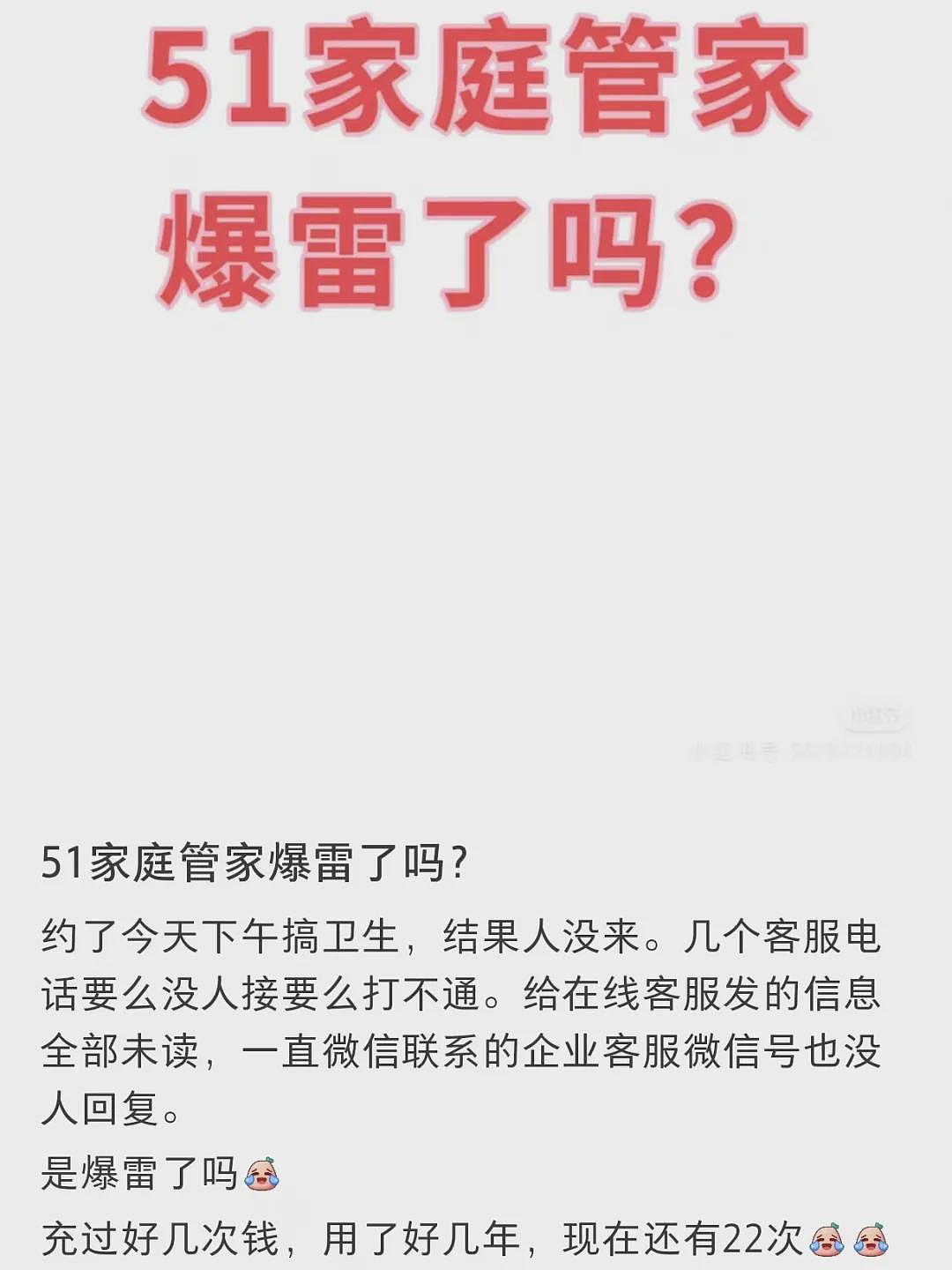 暂停服务，全部下架！有人刚充10万元，网友：都“出事了”还在催我办卡！知名平台发文回应（组图） - 2