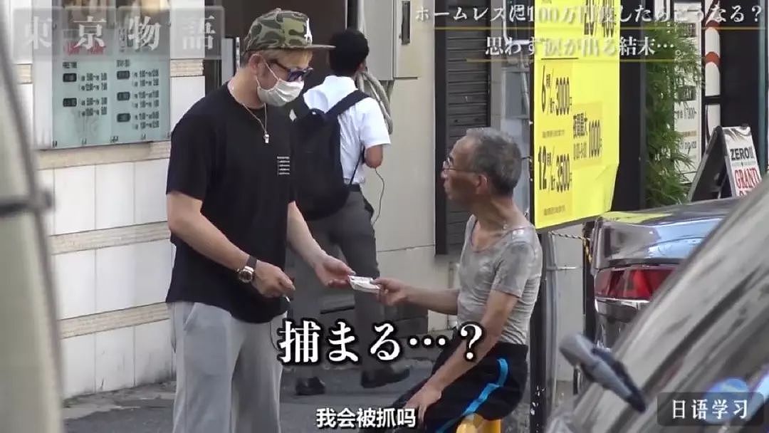 日本街头：给一位流浪老人100万日元，他会怎么花？网友：看完好心酸…（组图） - 4