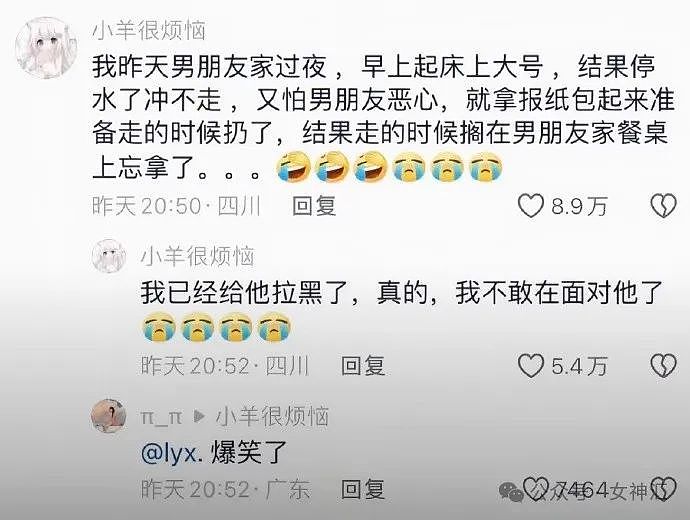 【爆笑】公司两个已婚男女在搞暧昧？不小心被同事发现了？网友傻眼：这细节出乎意料（组图） - 9