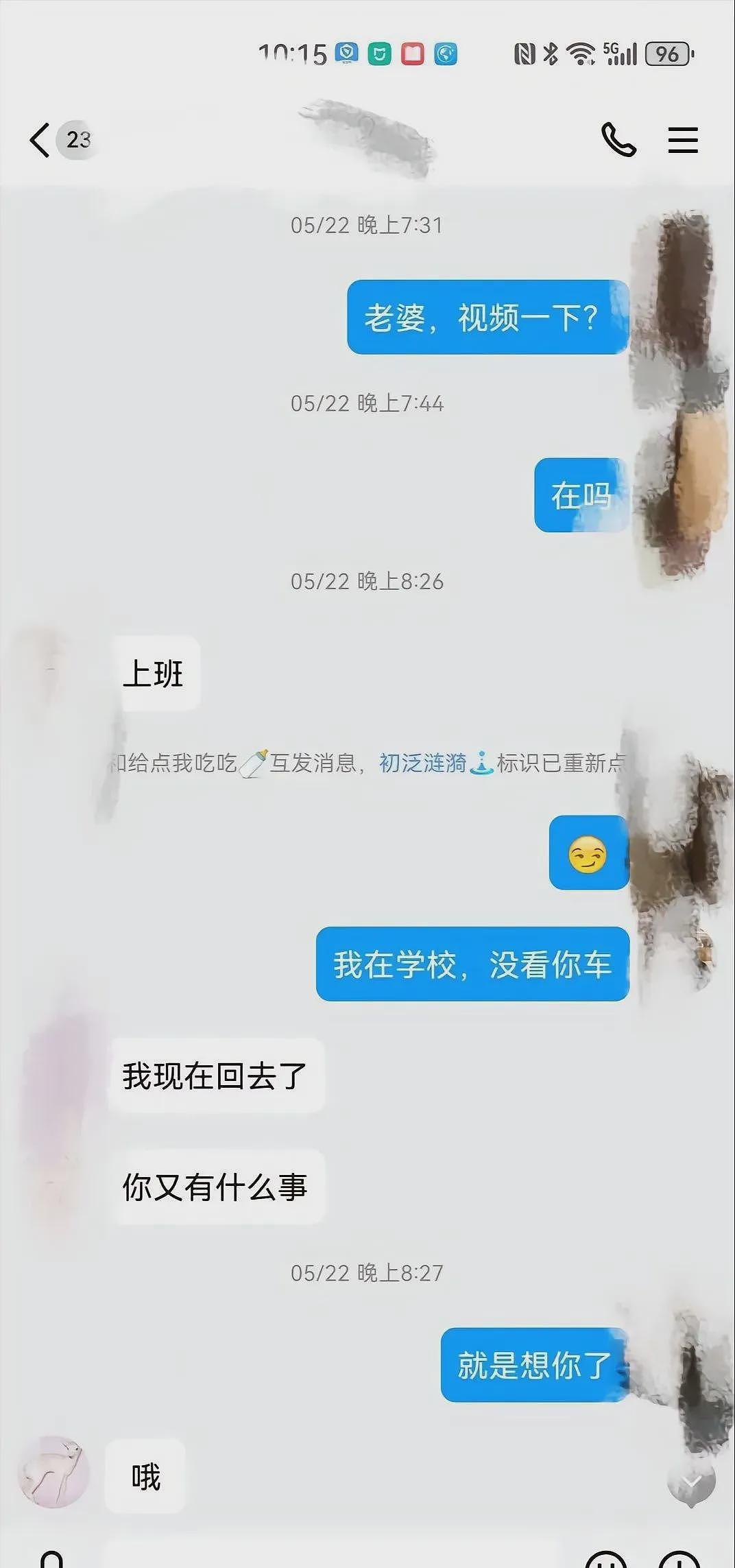 大学女老师出轨学生被老公发视频举报后续：男学生社交账号被扒太离谱（组图） - 22