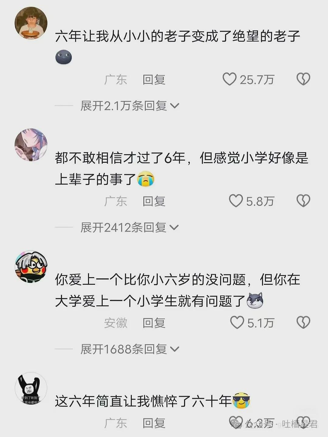 【爆笑】买房抽奖喜提迈巴赫…？网友：气得我神券都不膨胀了（组图） - 18