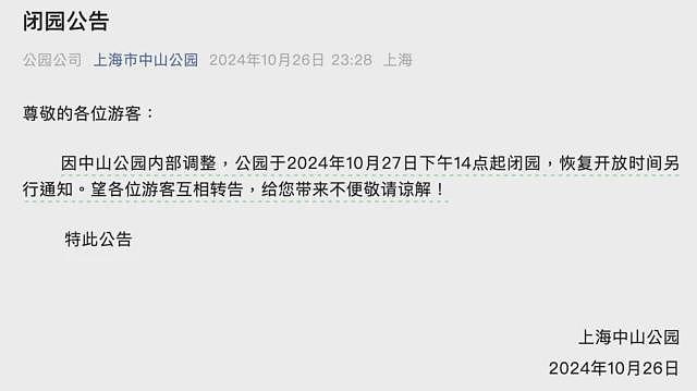 当万圣节成为“禁忌”：上海标志性地点被严控！学生被要求不参加“非官方活动”（组图） - 4