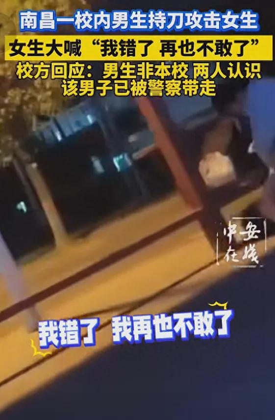 “我错了，再也不敢了”！南昌工学院22岁女生被19岁男友捅死，知情者发声：女生骗钱骗感情（视频/组图） - 2