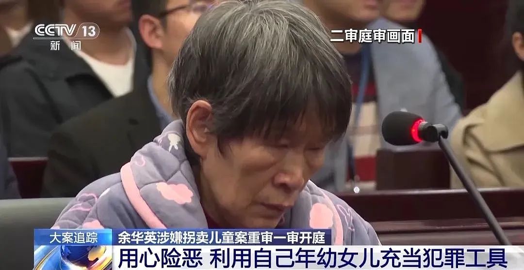 死刑！5000元卖掉亲生儿子，拐走17个孩子，害被拐儿童父母双亡…她的报应终于来了（组图） - 7