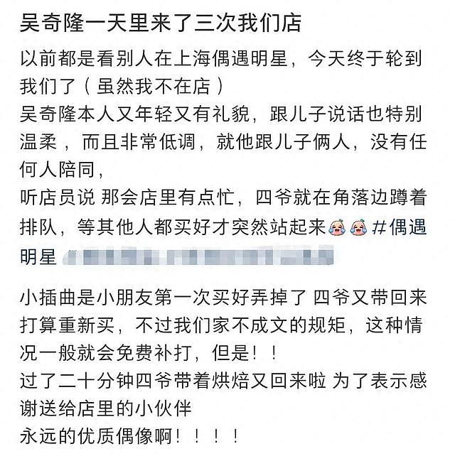 吴奇隆带儿子买冰淇淋，五岁步步被爸爸抱在怀中，父子同框超有爱（组图） - 1