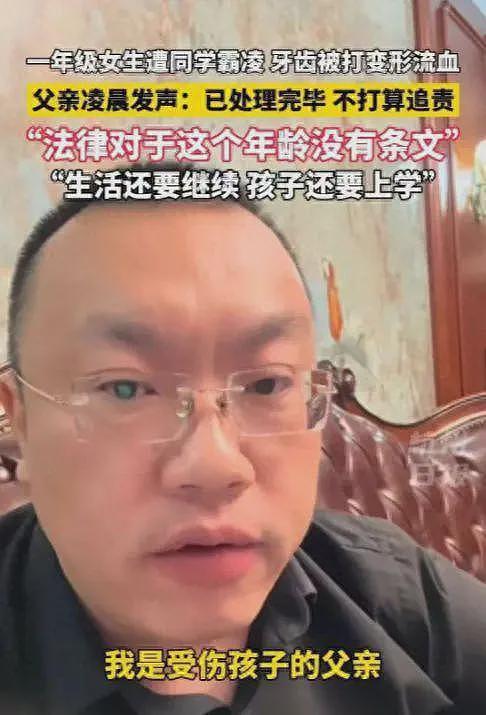 女儿被打的嘴巴淌血，老爸不追责后续，离婚练习射击，网友慌了......（组图） - 1