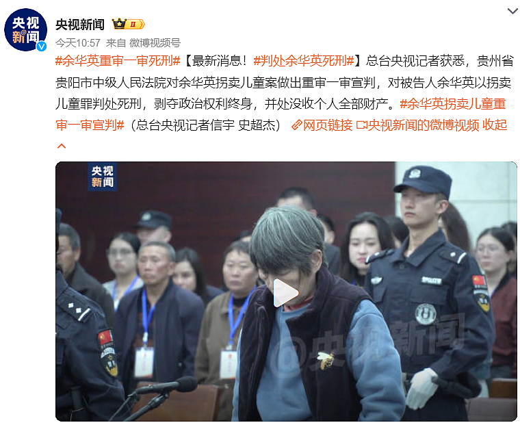 死刑！5000元卖掉亲生儿子，拐走17个孩子，害被拐儿童父母双亡…她的报应终于来了（组图） - 1