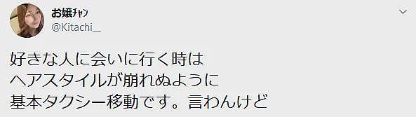 日本一妹子为了保持发型坐出租车去约会，而男生的反应竟然是...？！（组图） - 5