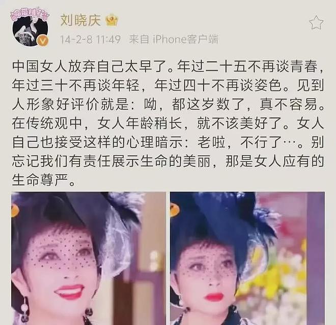 刘晓庆74岁生日，被爆9年前出轨小20岁男友，为何反获网友力挺？（组图） - 17