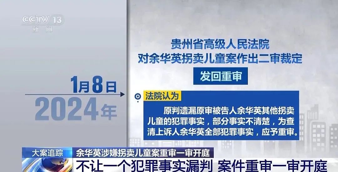 死刑！5000元卖掉亲生儿子，拐走17个孩子，害被拐儿童父母双亡…她的报应终于来了（组图） - 9