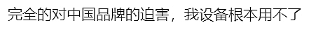 疑针对中国，大批澳洲华人连夜请愿，生活都乱套了！澳洲发布对华旅行警告...竟是因为这事...（组图） - 15