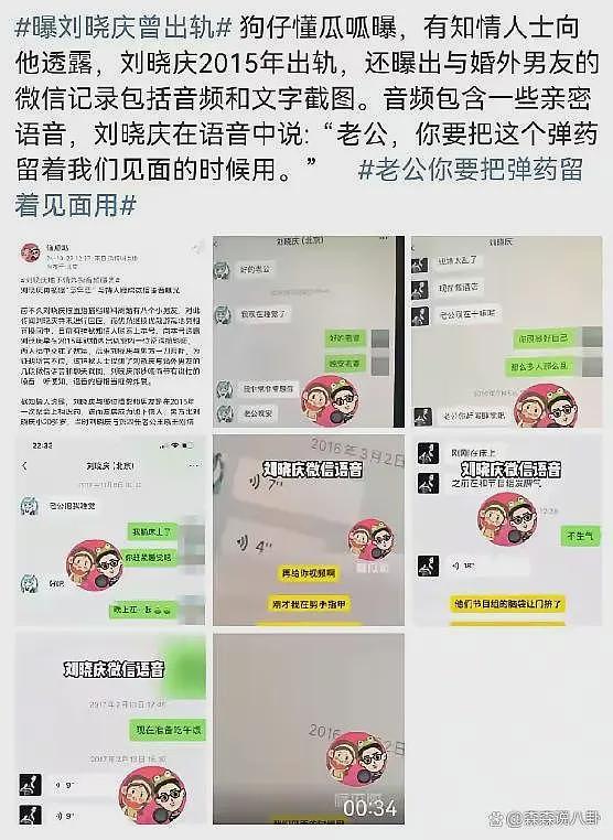 记者称刘晓庆未离婚，87岁富商老公仍爱着她，在北京家中为其庆生（组图） - 5