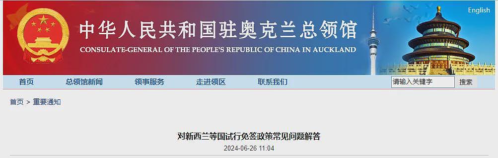 继中国官宣澳新“15天免签”后，新西兰这些工签有调整！15天免入境无限续，已有人试验成功：这样做可行（组图） - 4